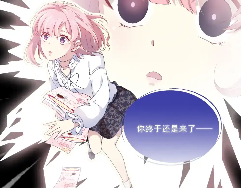 《梦间集天鹅座》第4话 初遇吴千 第81页