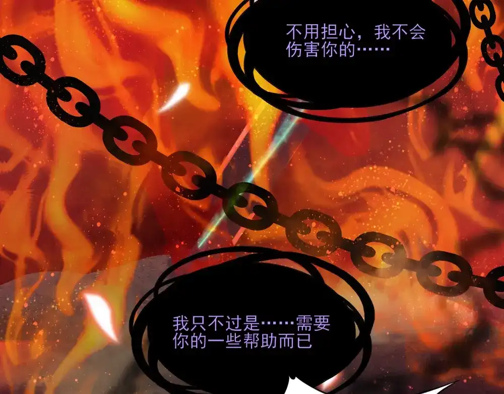 《梦间集天鹅座》第4话 初遇吴千 第9页