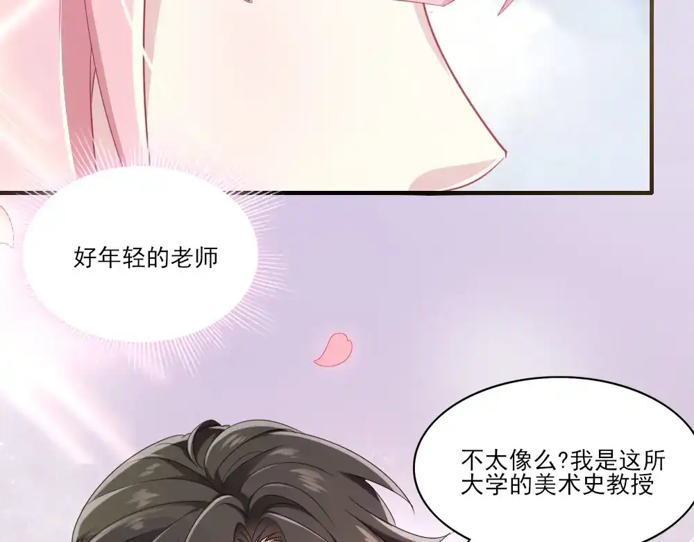 《梦间集天鹅座》第4话 初遇吴千 第101页
