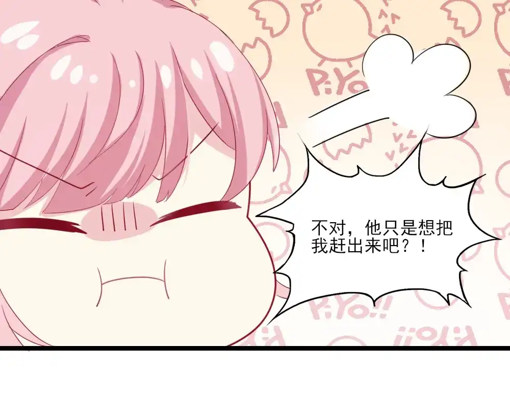 《梦间集天鹅座》第4话 初遇吴千 第65页