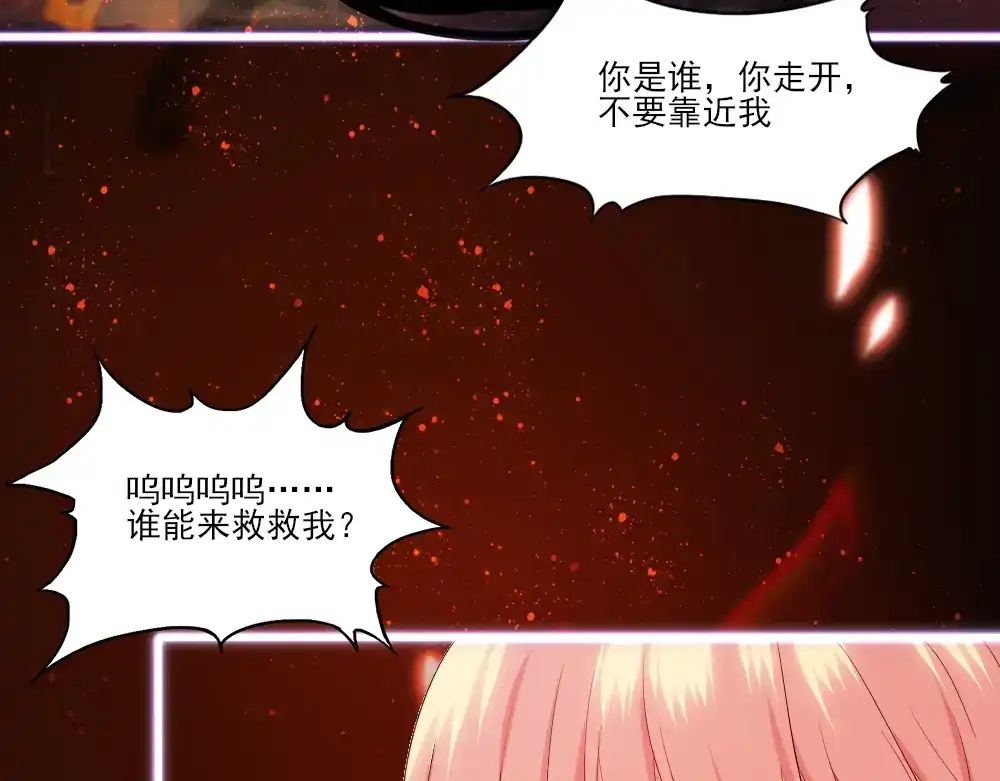 《梦间集天鹅座》第4话 初遇吴千 第10页