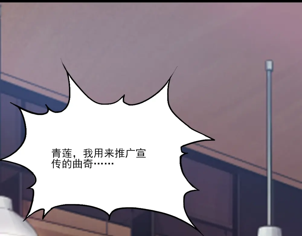 《梦间集天鹅座》第4话 初遇吴千 第47页