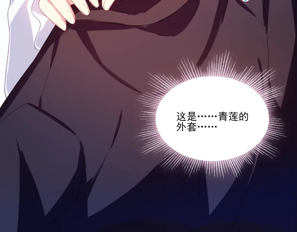 《梦间集天鹅座》第4话 初遇吴千 第26页