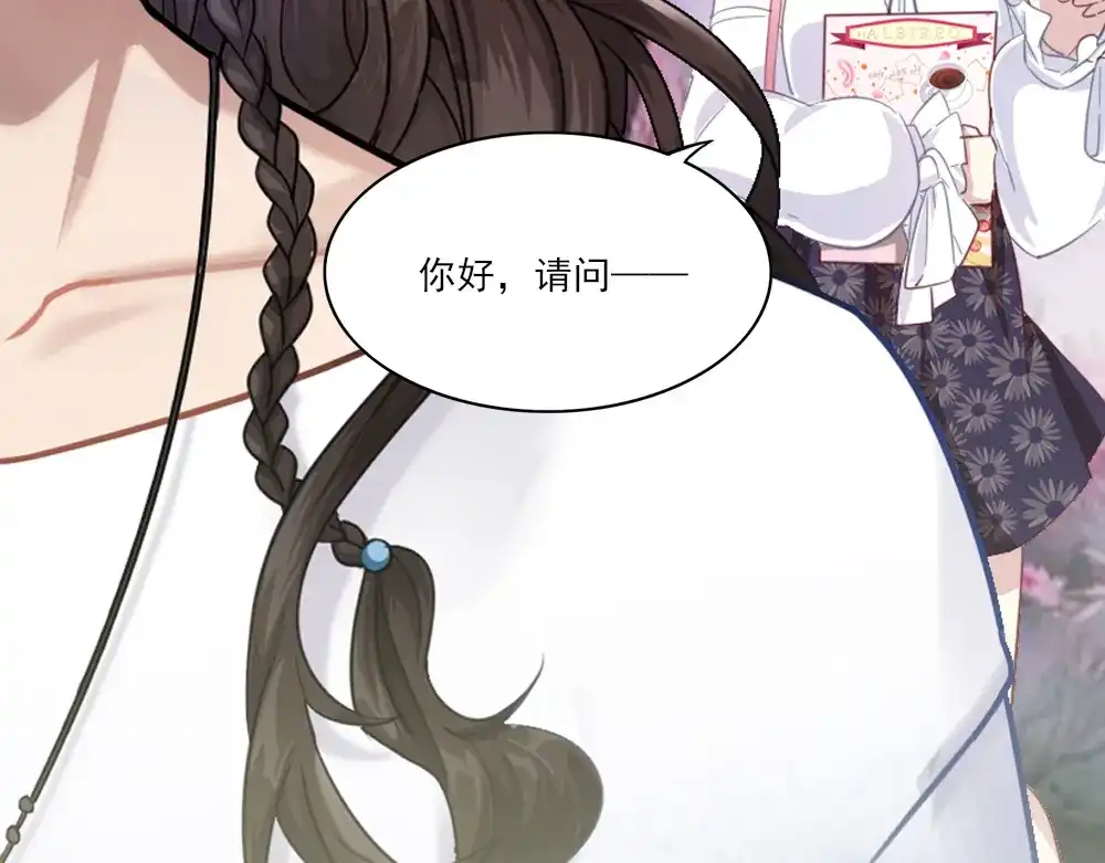 《梦间集天鹅座》第4话 初遇吴千 第73页
