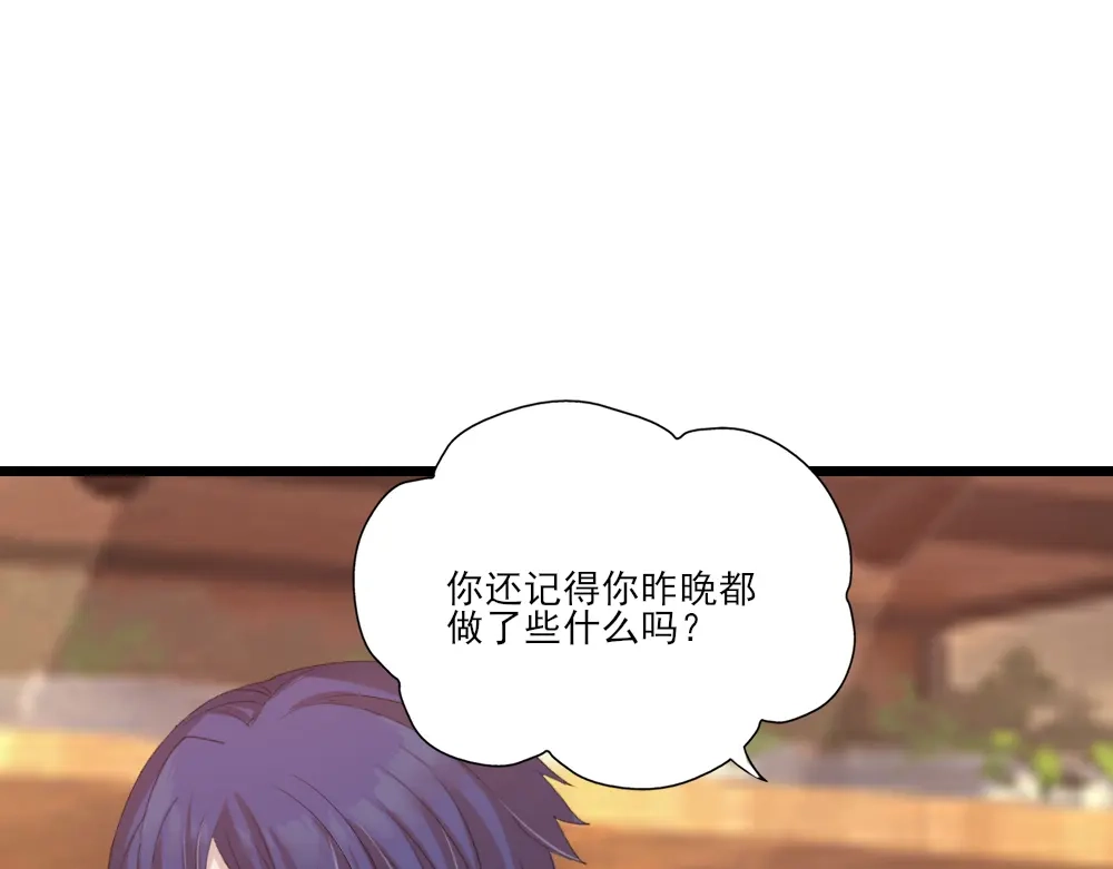 《梦间集天鹅座》第4话 初遇吴千 第54页