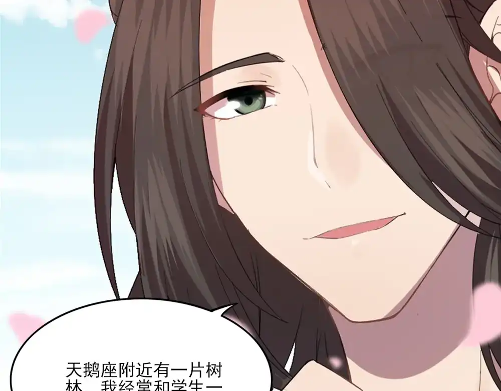 《梦间集天鹅座》第4话 初遇吴千 第98页