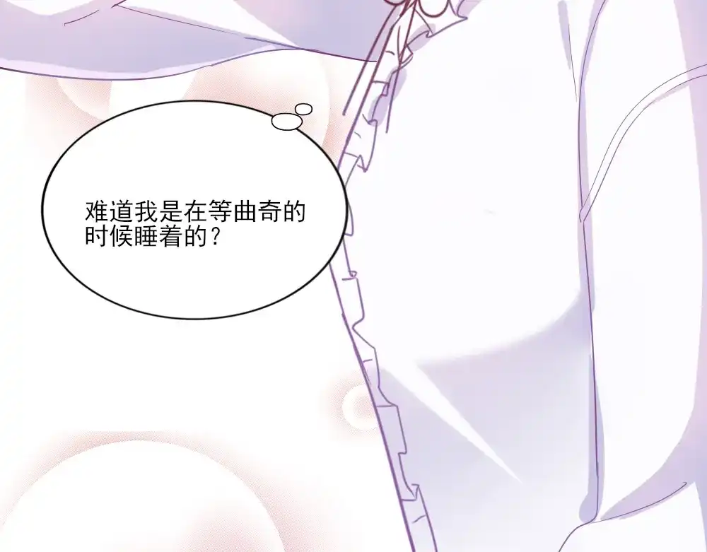 《梦间集天鹅座》第4话 初遇吴千 第43页