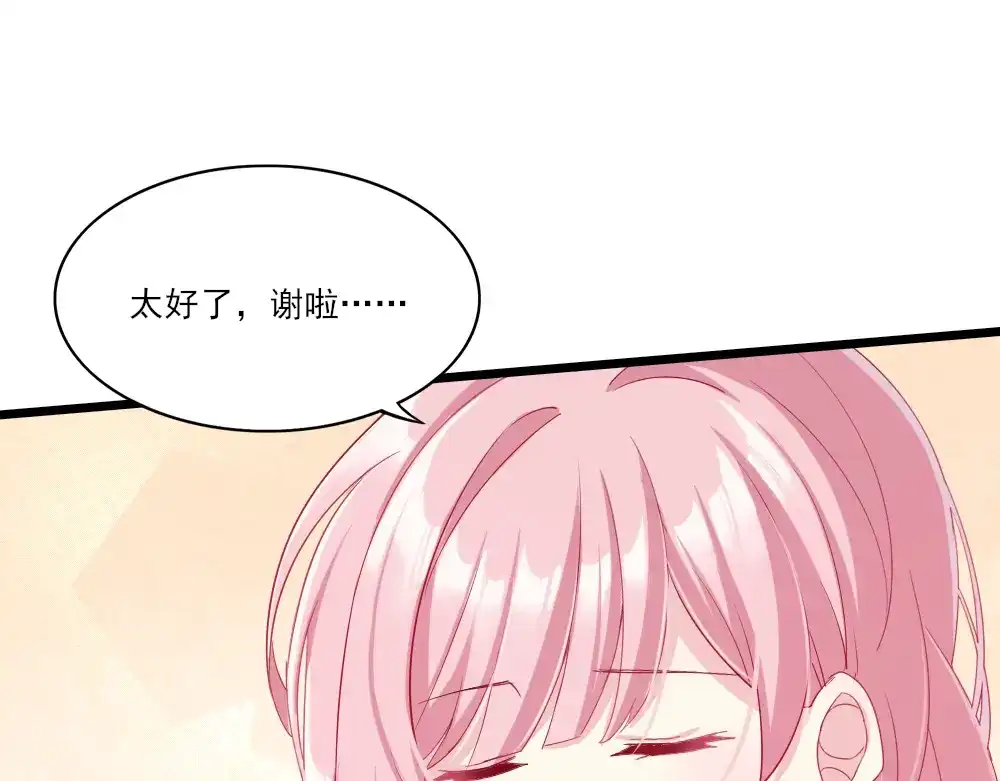 《梦间集天鹅座》第4话 初遇吴千 第51页