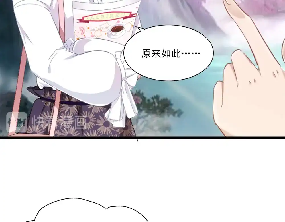 《梦间集天鹅座》第4话 初遇吴千 第108页