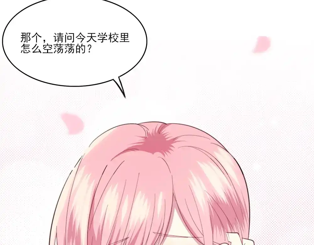 《梦间集天鹅座》第4话 初遇吴千 第93页