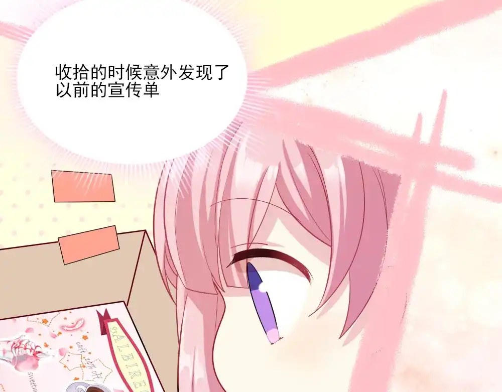 《梦间集天鹅座》第4话 初遇吴千 第38页
