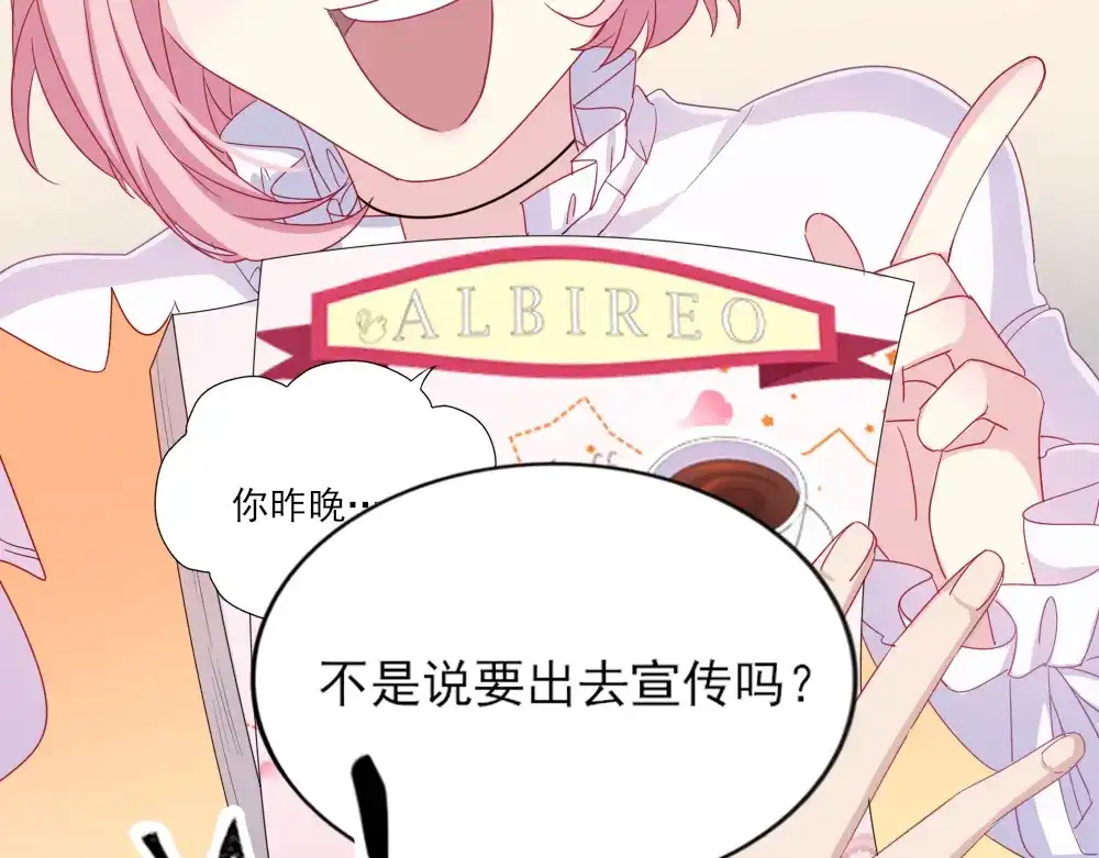 《梦间集天鹅座》第4话 初遇吴千 第60页
