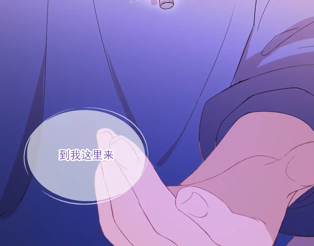 《梦间集天鹅座》第4话 初遇吴千 第13页
