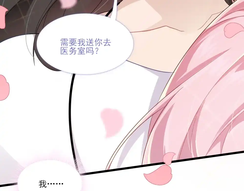 《梦间集天鹅座》第4话 初遇吴千 第89页