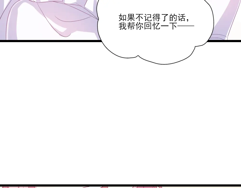 《梦间集天鹅座》第4话 初遇吴千 第59页