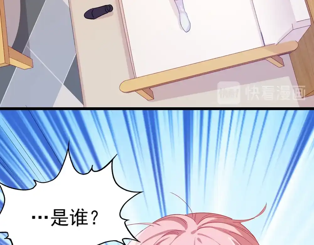 《梦间集天鹅座》第4话 初遇吴千 第22页