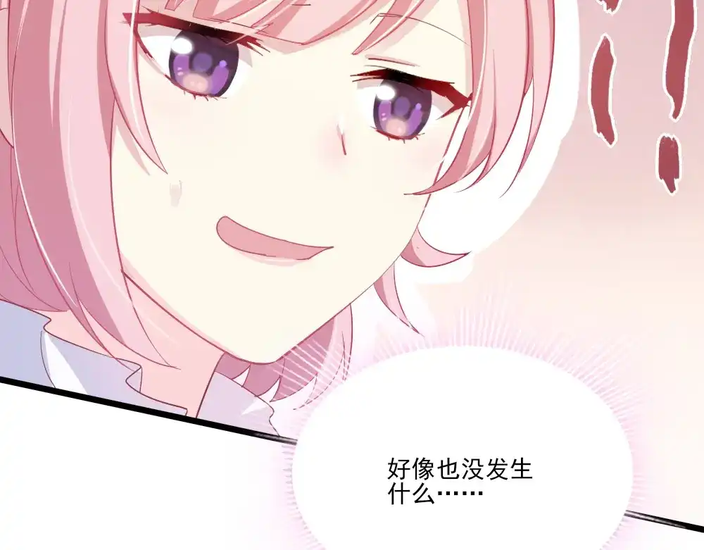 《梦间集天鹅座》第4话 初遇吴千 第32页