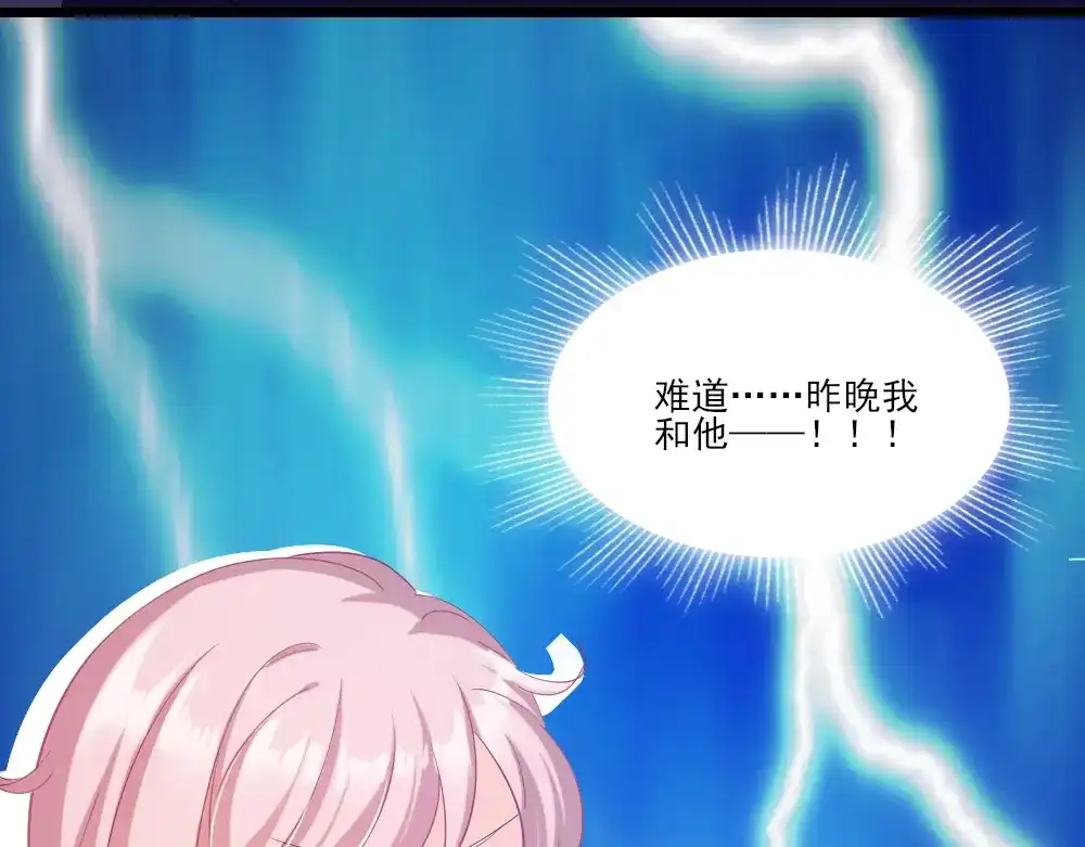 《梦间集天鹅座》第4话 初遇吴千 第27页