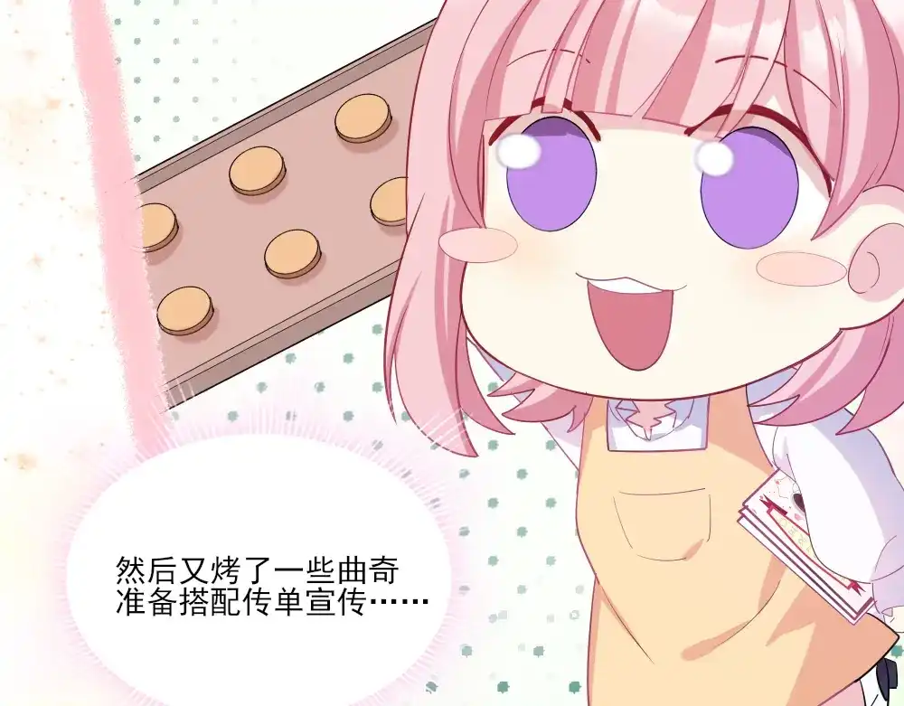 《梦间集天鹅座》第4话 初遇吴千 第40页