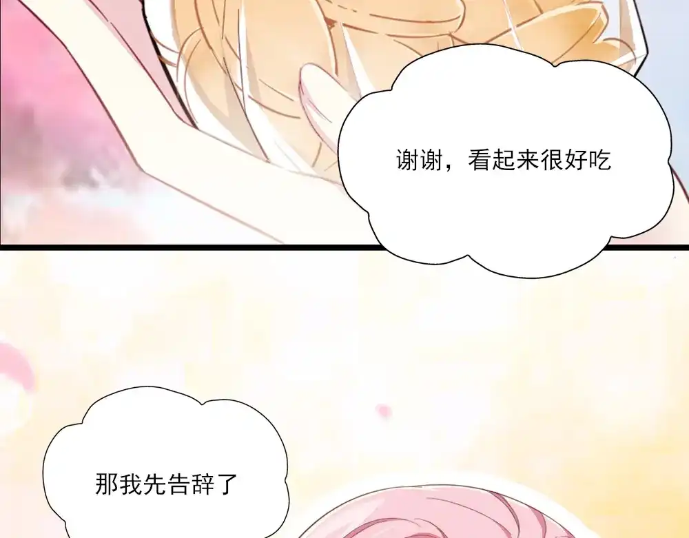 《梦间集天鹅座》第4话 初遇吴千 第110页