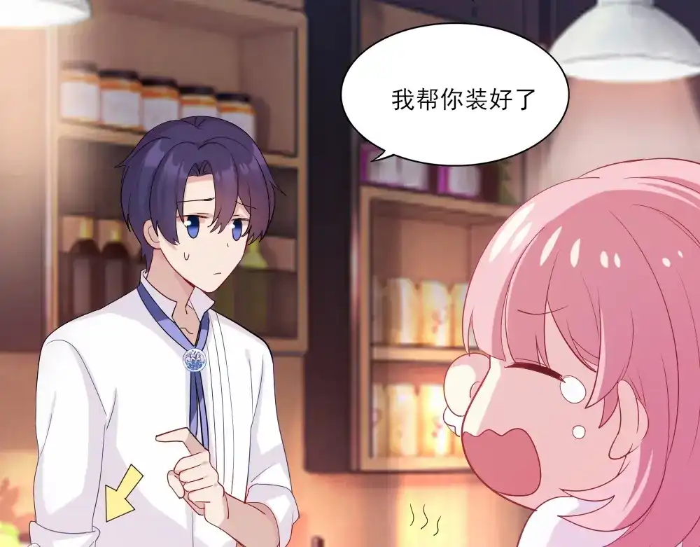 《梦间集天鹅座》第4话 初遇吴千 第48页