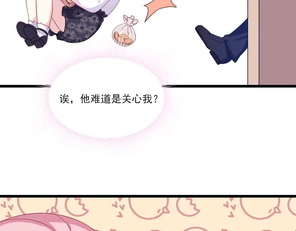《梦间集天鹅座》第4话 初遇吴千 第64页