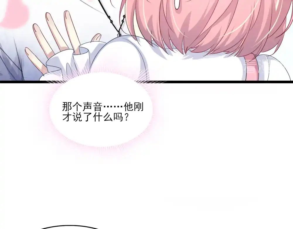 《梦间集天鹅座》第4话 初遇吴千 第92页