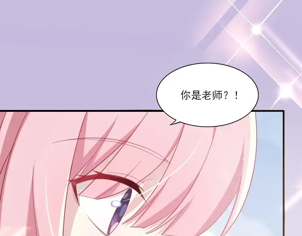 《梦间集天鹅座》第4话 初遇吴千 第100页