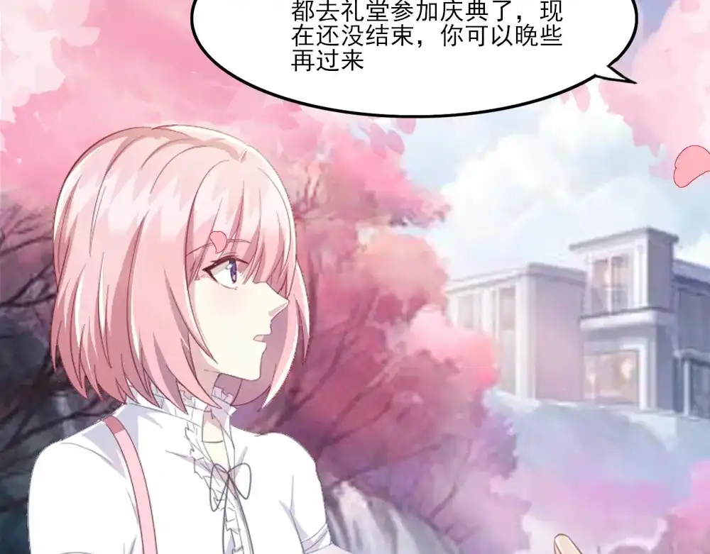 《梦间集天鹅座》第4话 初遇吴千 第107页