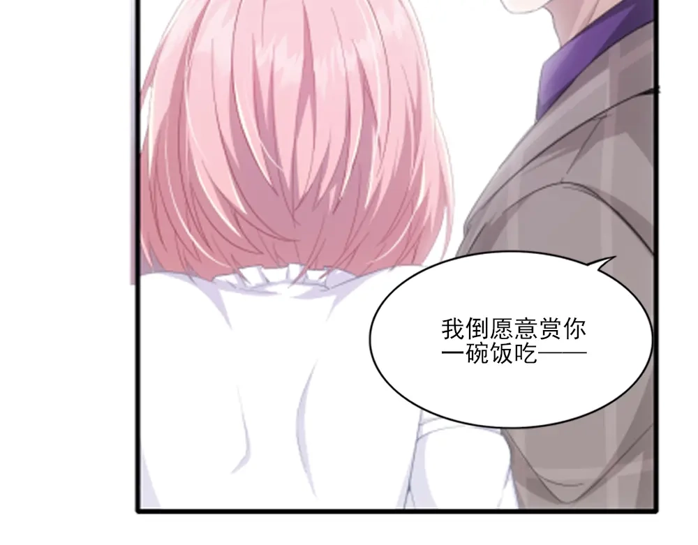 《梦间集天鹅座》第5话 还好是你 第52页