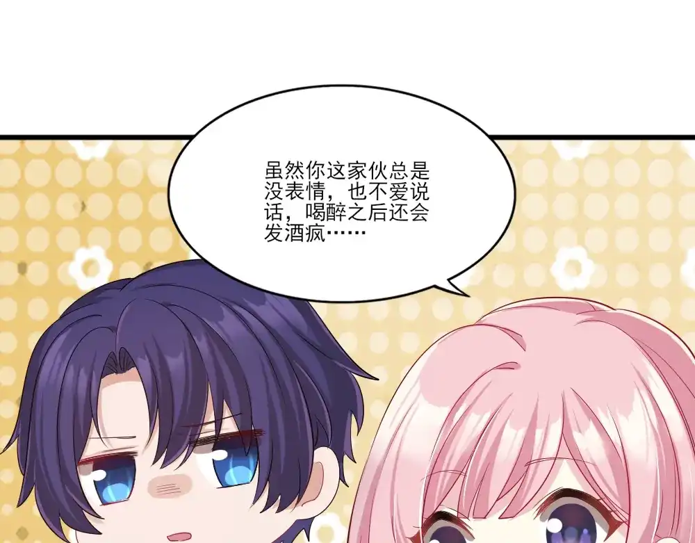 《梦间集天鹅座》第5话 还好是你 第97页