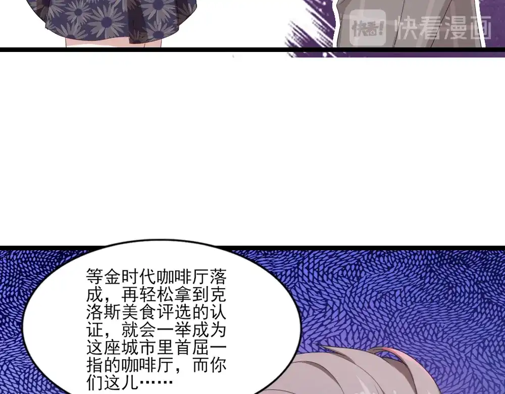 《梦间集天鹅座》第5话 还好是你 第45页
