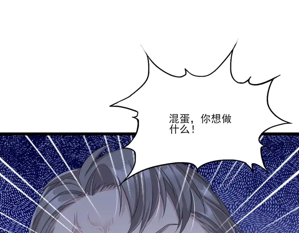 《梦间集天鹅座》第5话 还好是你 第71页