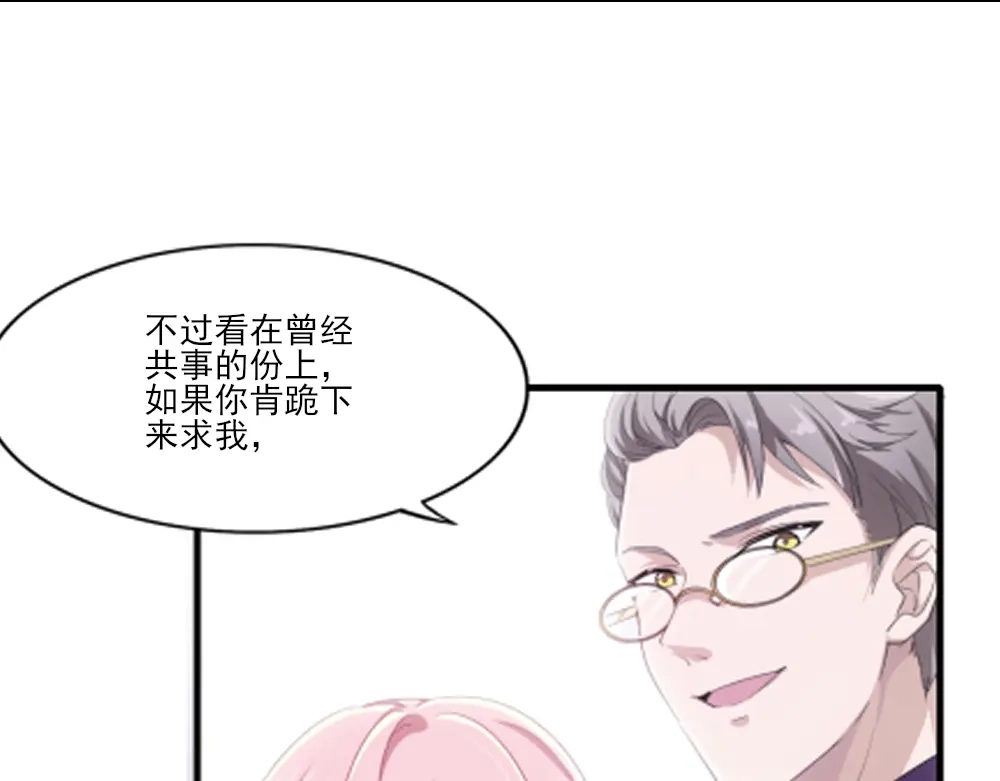 《梦间集天鹅座》第5话 还好是你 第51页