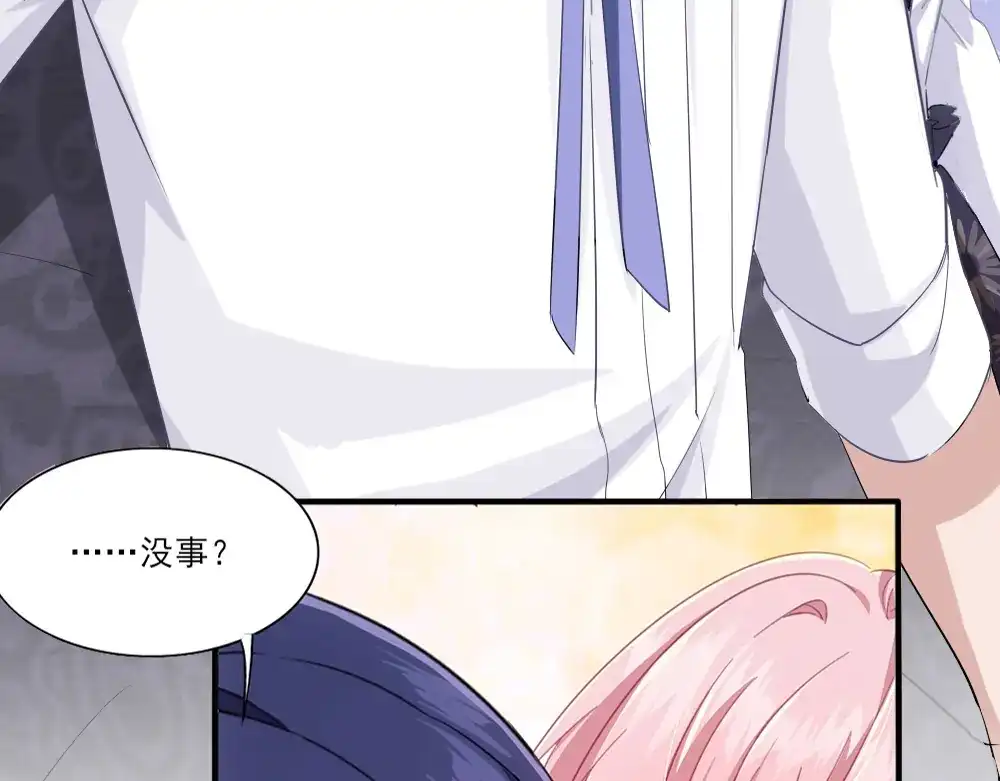 《梦间集天鹅座》第5话 还好是你 第68页