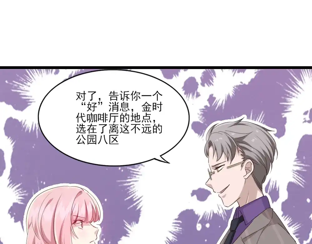 《梦间集天鹅座》第5话 还好是你 第43页
