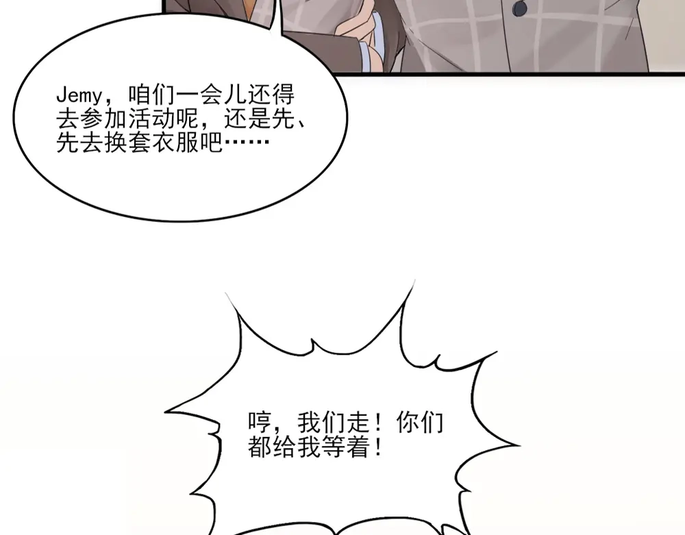 《梦间集天鹅座》第5话 还好是你 第84页