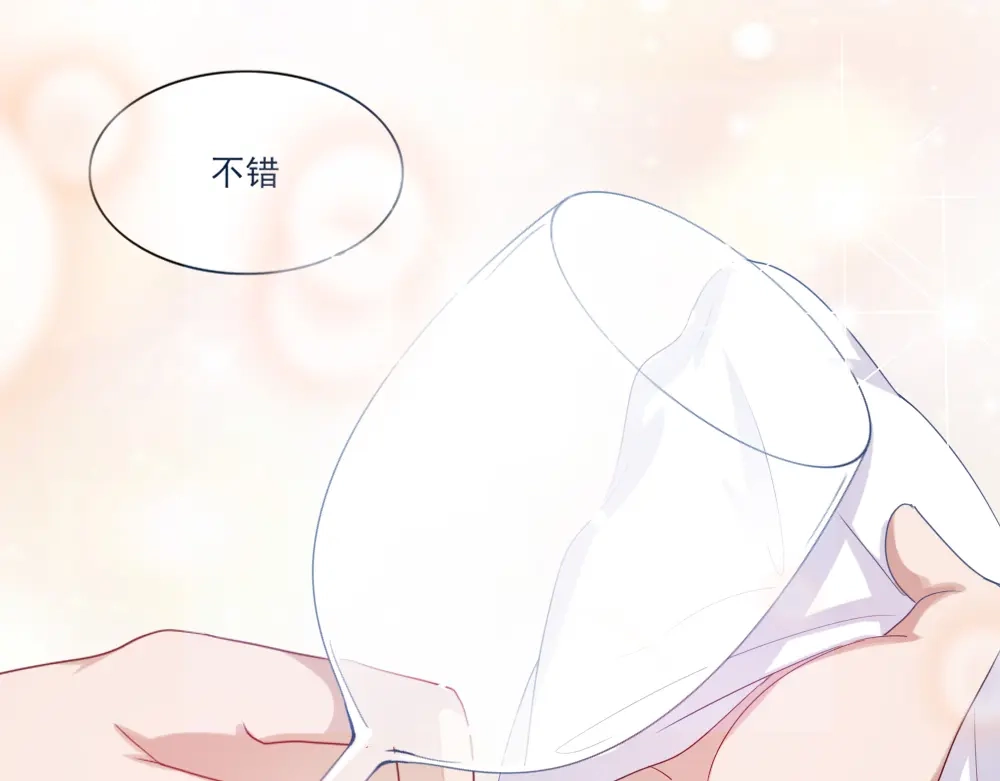 《梦间集天鹅座》第5话 还好是你 第9页