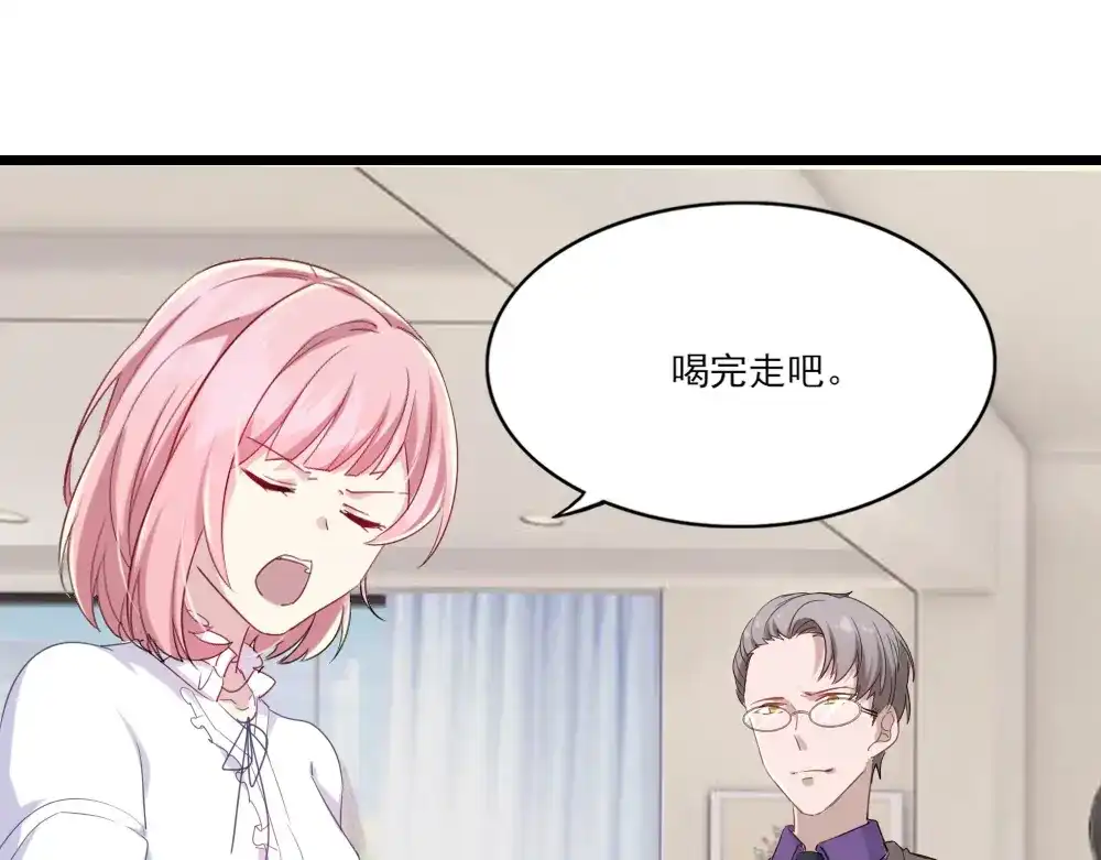 《梦间集天鹅座》第5话 还好是你 第39页