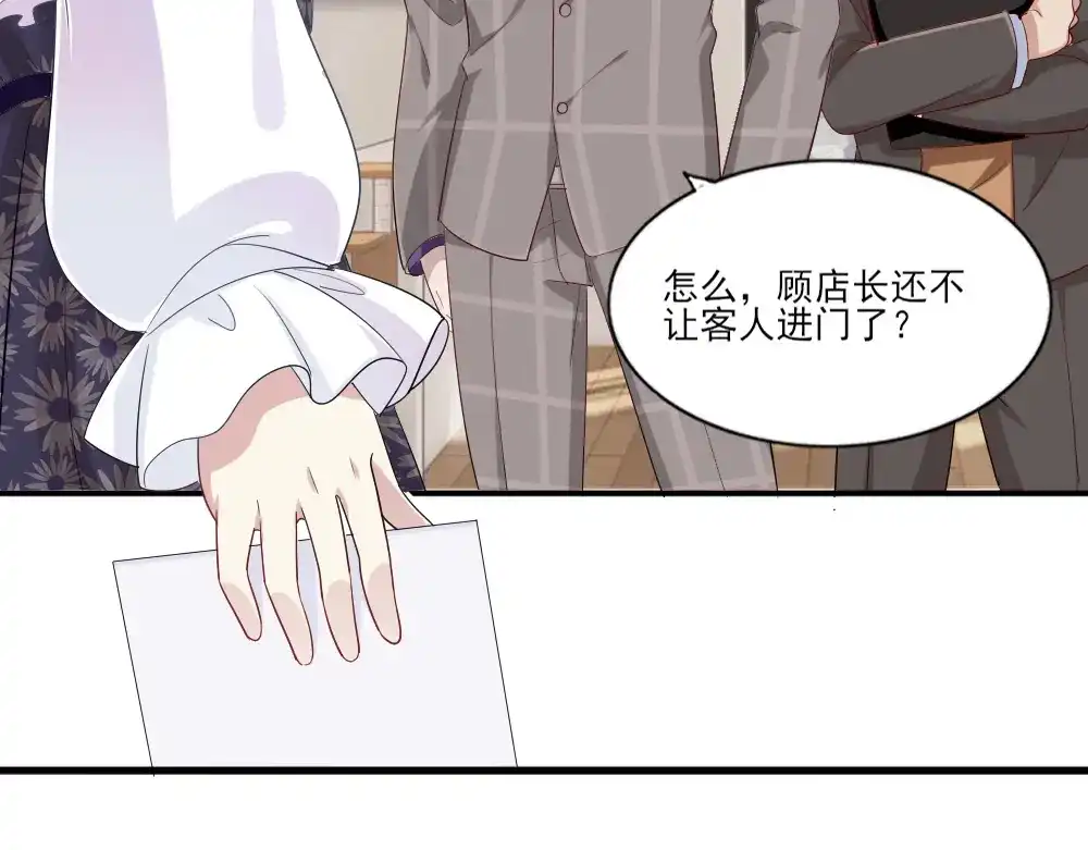 《梦间集天鹅座》第5话 还好是你 第33页