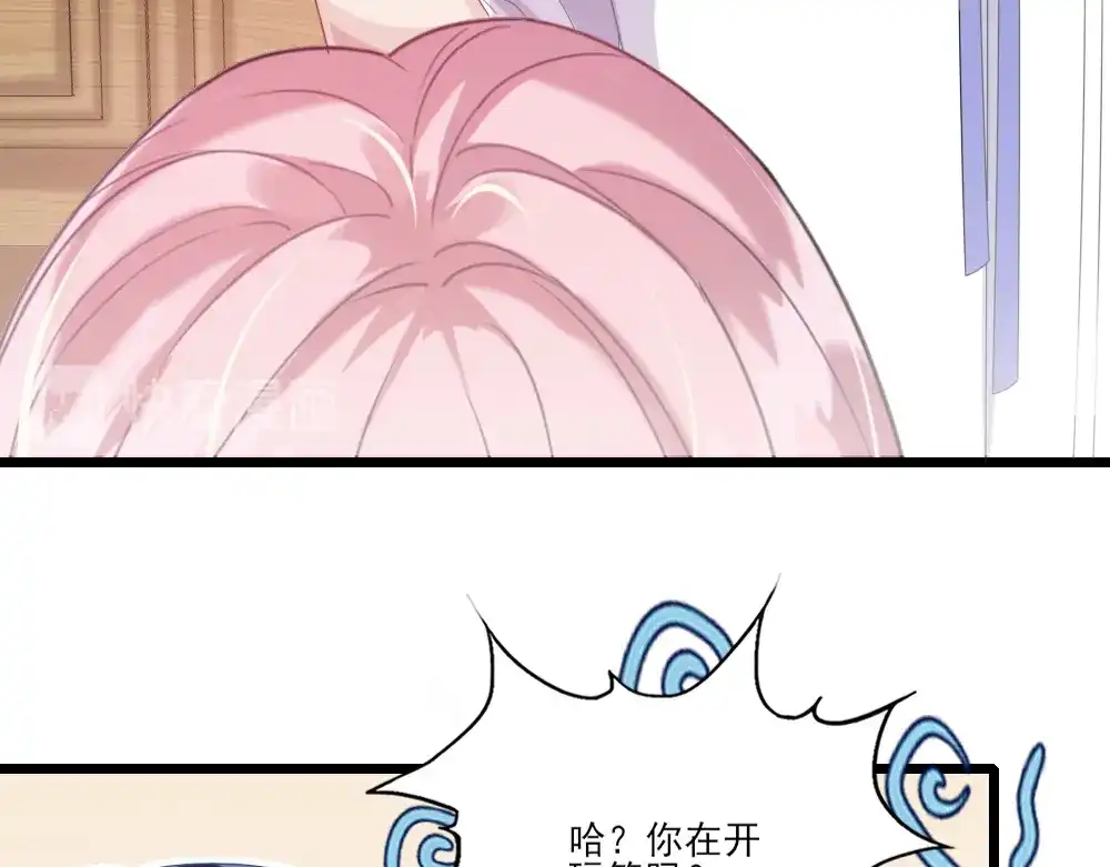 《梦间集天鹅座》第5话 还好是你 第15页