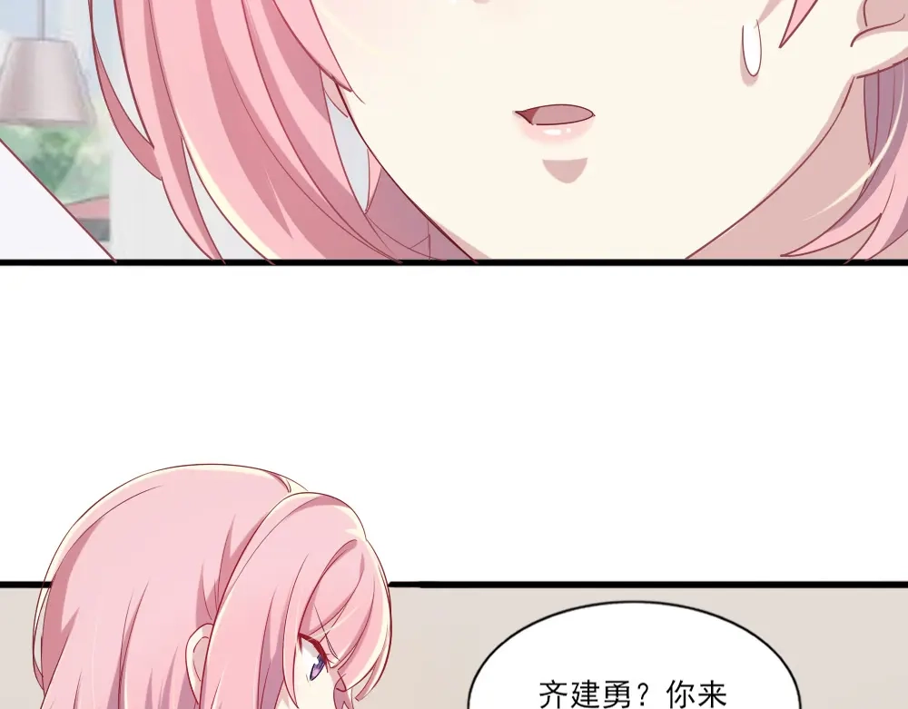 《梦间集天鹅座》第5话 还好是你 第31页