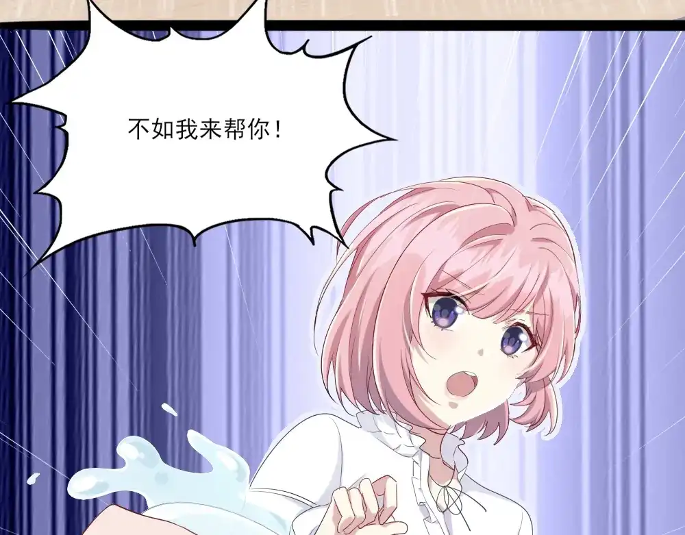 《梦间集天鹅座》第5话 还好是你 第62页