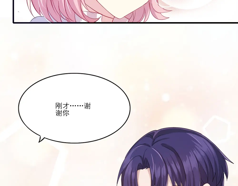 《梦间集天鹅座》第5话 还好是你 第100页