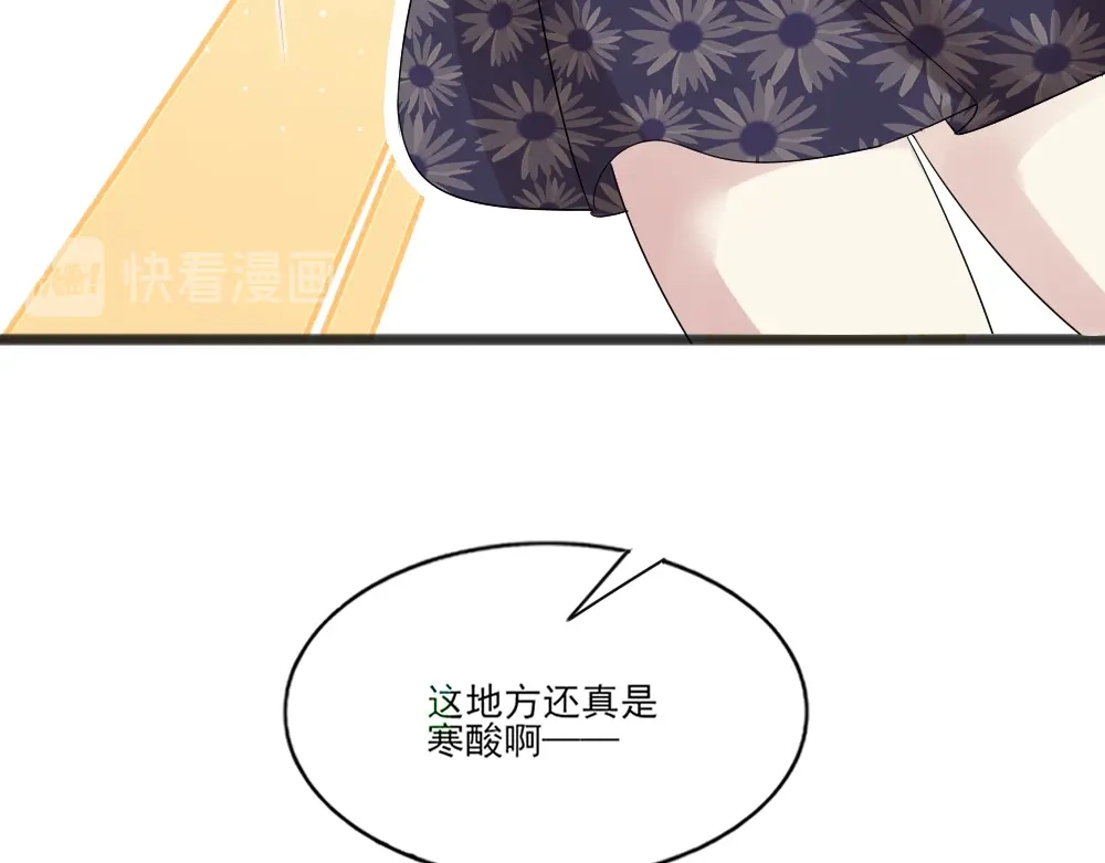 《梦间集天鹅座》第5话 还好是你 第29页