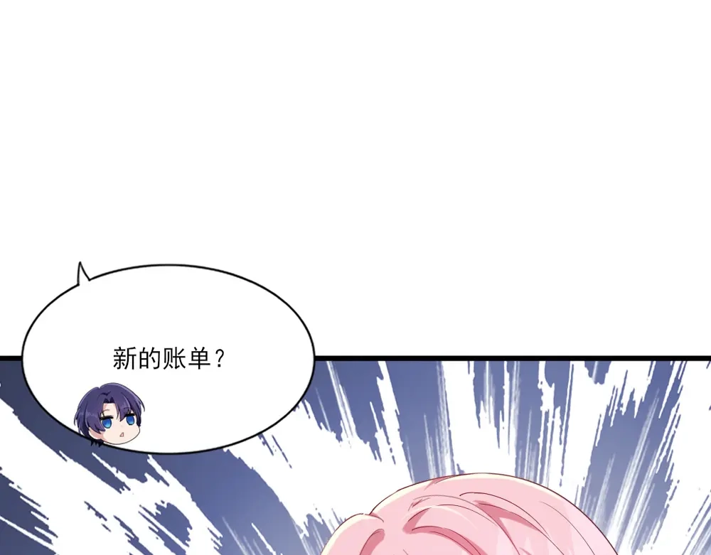《梦间集天鹅座》第5话 还好是你 第21页