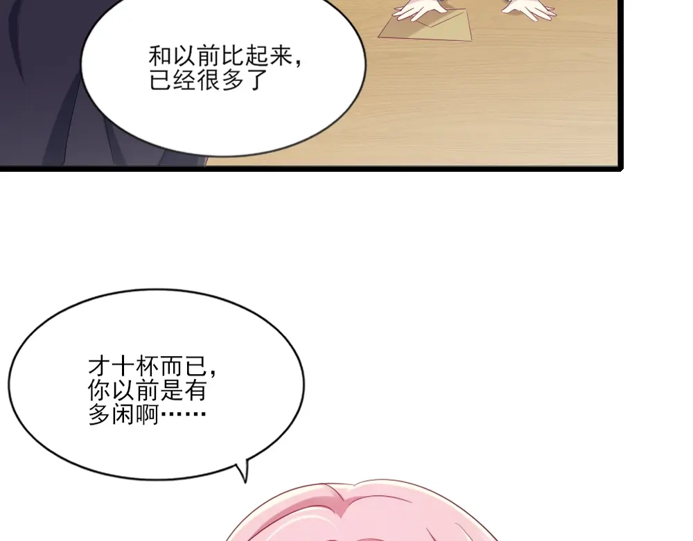 《梦间集天鹅座》第5话 还好是你 第17页