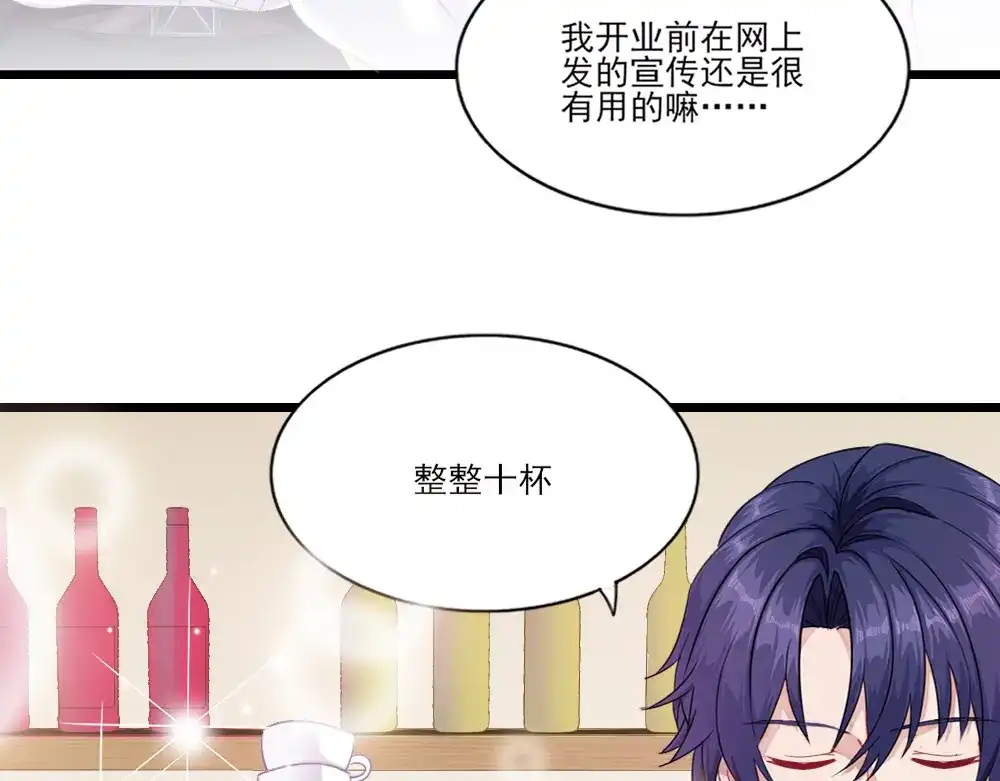 《梦间集天鹅座》第5话 还好是你 第13页