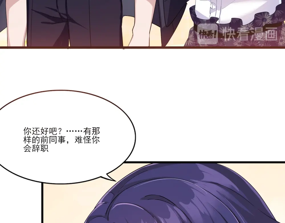 《梦间集天鹅座》第5话 还好是你 第93页