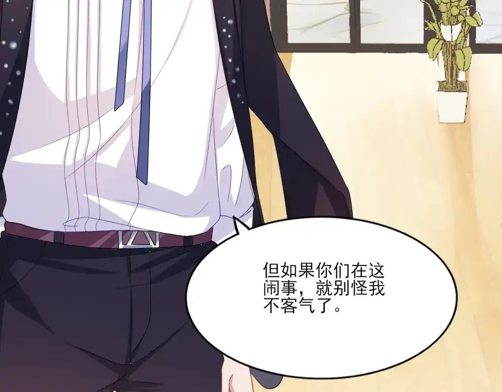 《梦间集天鹅座》第5话 还好是你 第79页